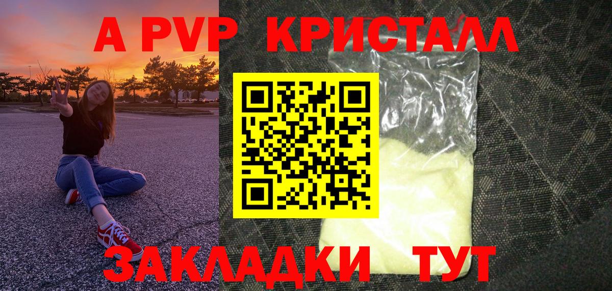 Alfa_PVP СК КРИС Сосновоборск