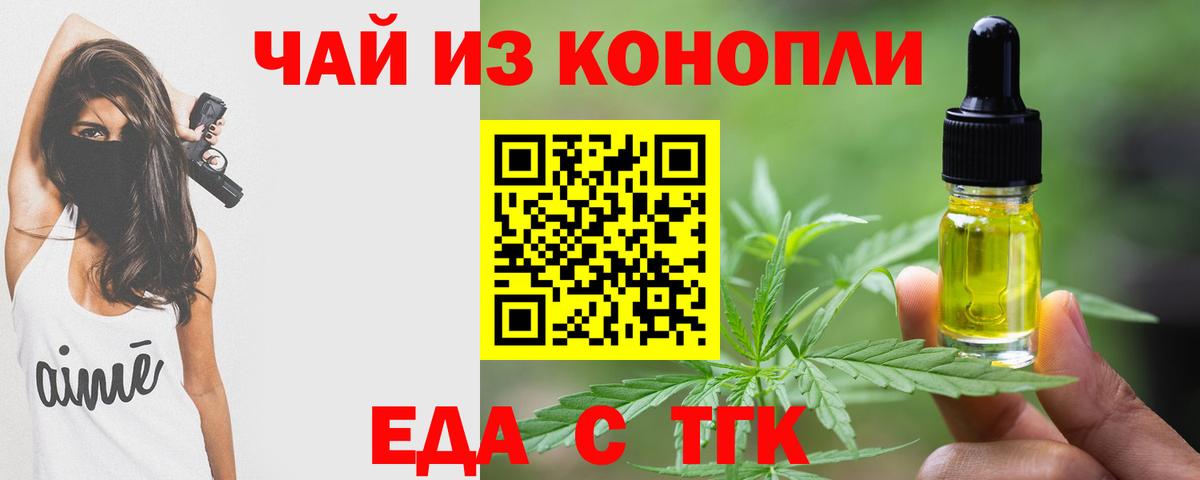 Печенье с ТГК марихуана  Вход с VPN  Сосновоборск 