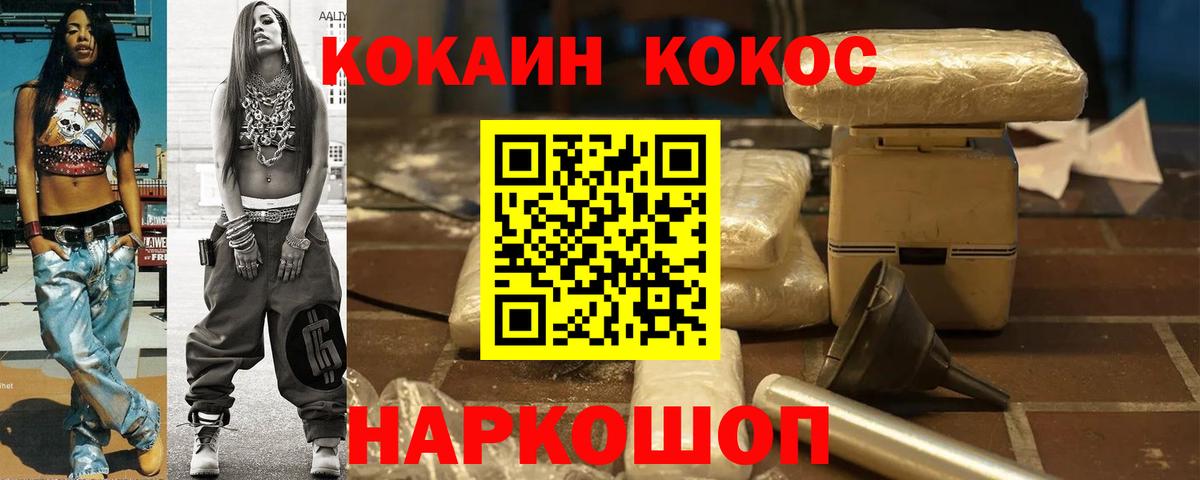 Кокаин VHQ Сосновоборск