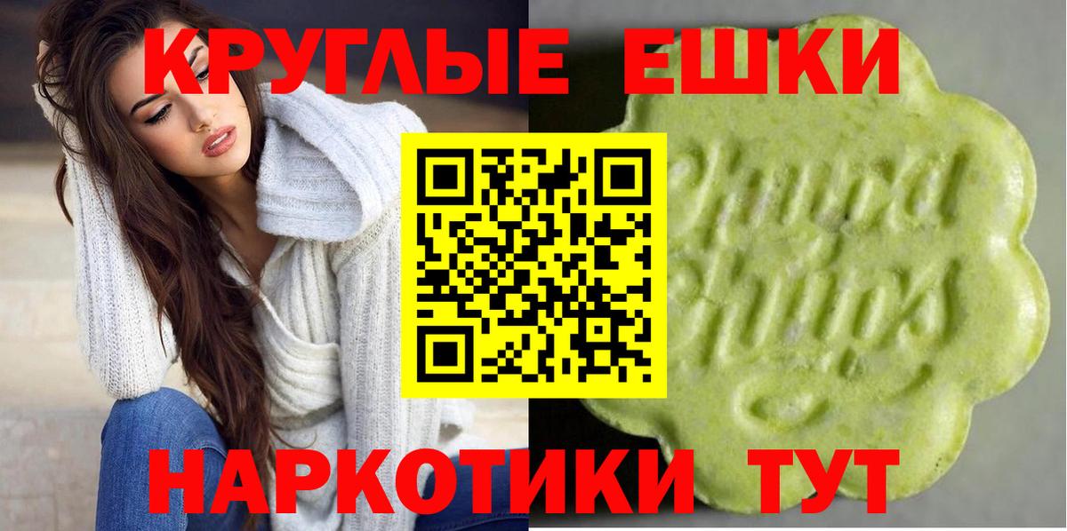 Экстази ешки Сосновоборск