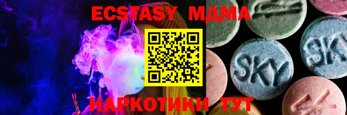 Экстази MDMA  Вход с VPN  ЭКСТАЗИ mix  Сосновоборск 