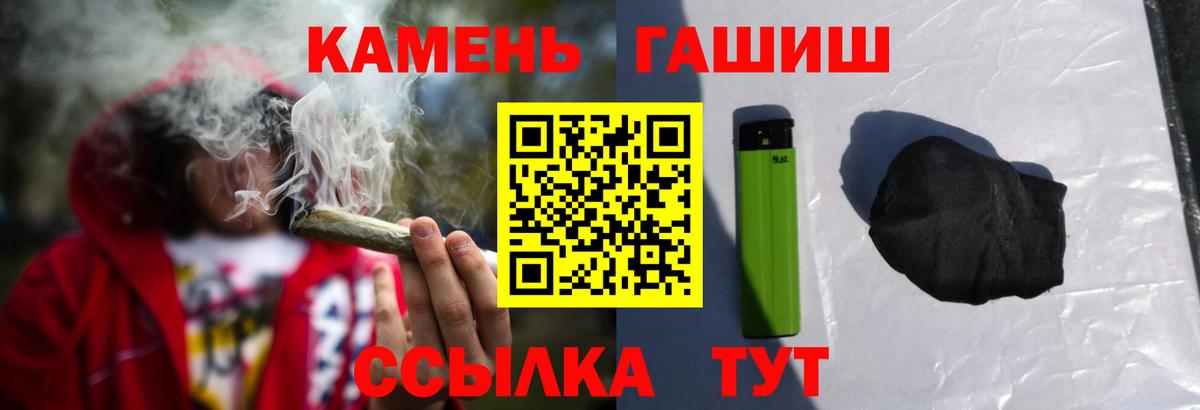 ГАШИШ ice o lator  Гашиш Изолятор  Вход с VPN  Сосновоборск 