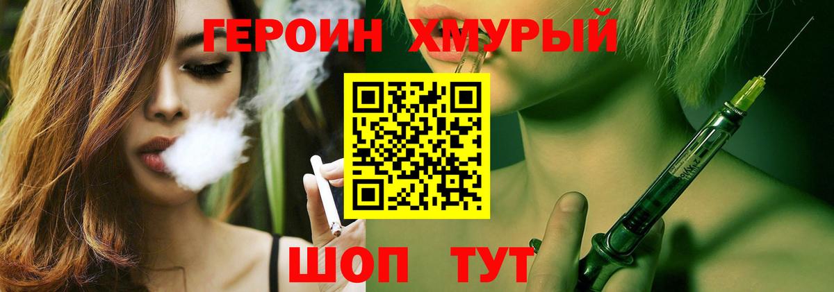 Героин Афган  ГЕРОИН  Сосновоборск  Вход с VPN 