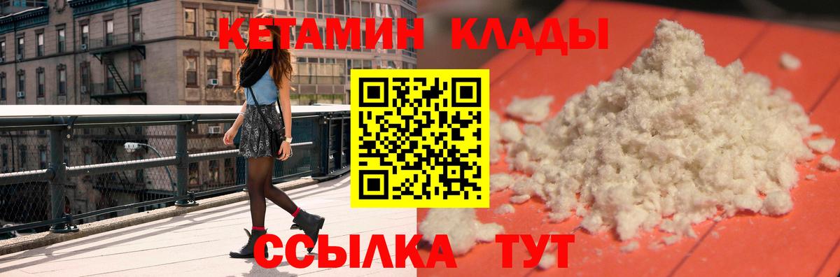 Сосновоборск  Кетамин VHQ  Кетамин ketamine  Вход с VPN 
