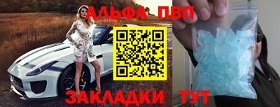 альфа пвп VHQ Малгобек