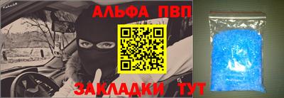альфа пвп VHQ Малгобек