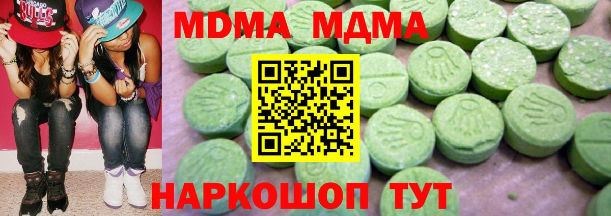 Сосновоборск  МДМА кристаллы  МДМА  Вход с VPN  MDMA VHQ 