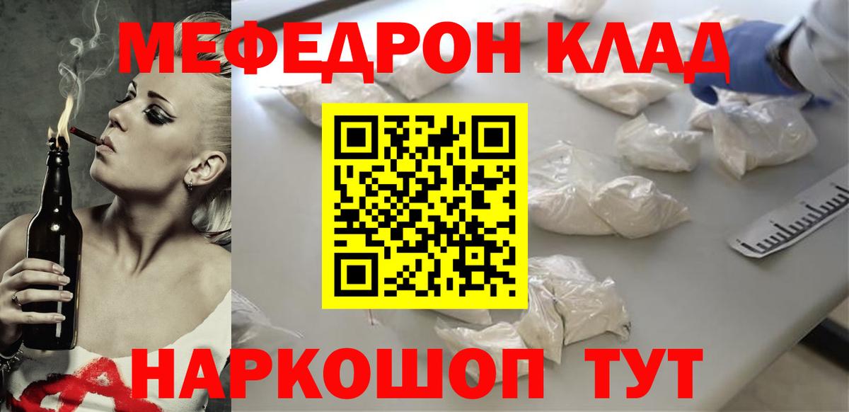 Меф мяу мяу кристаллы Сосновоборск