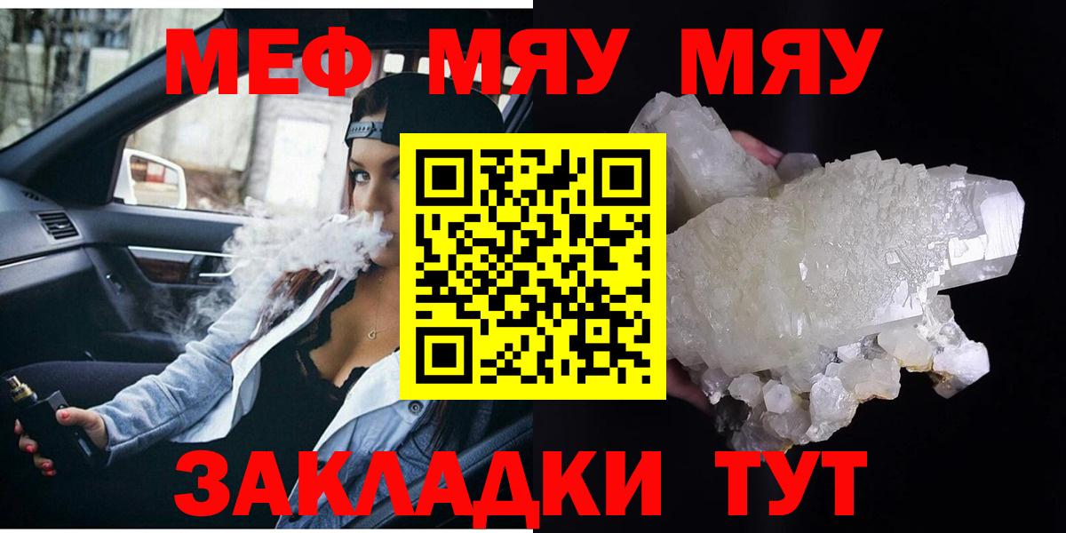 МЕФ  Вход с VPN  Сосновоборск  ОМГ ОМГ ссылка  МЯУ-МЯУ 4 MMC  Меф 4 MMC 