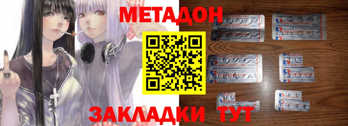   ссылка  Метадон methadone  Вход с VPN  МЕТАДОН мёд  Сосновоборск 