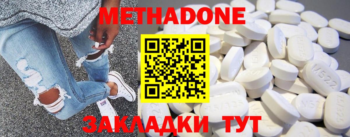 МЕТАДОН VHQ Сосновоборск