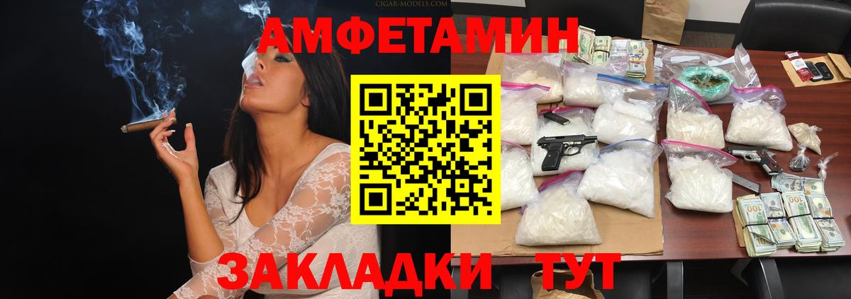 Метамфетамин мет  Вход с VPN  Сосновоборск 
