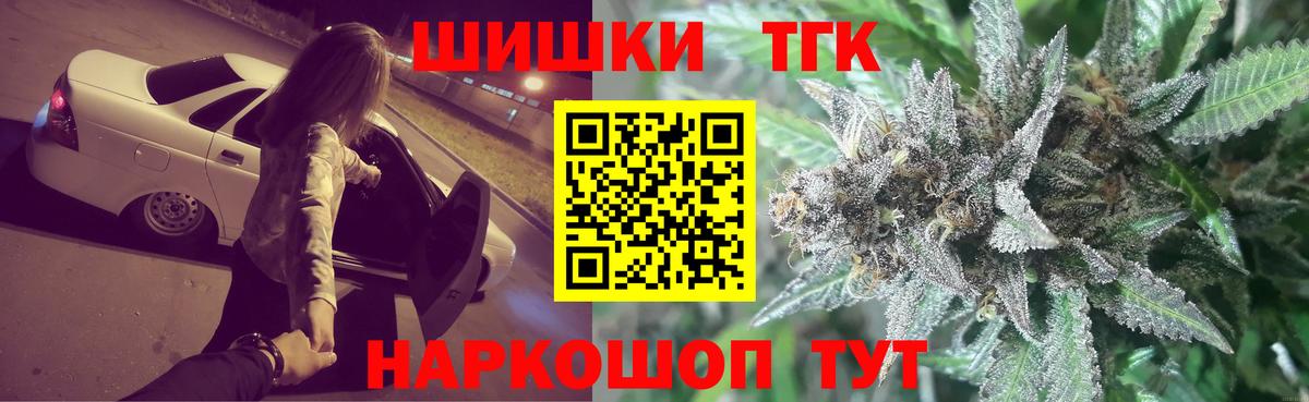 Канабис THC 21%  Марихуана Ganja  Сосновоборск  Вход с VPN 